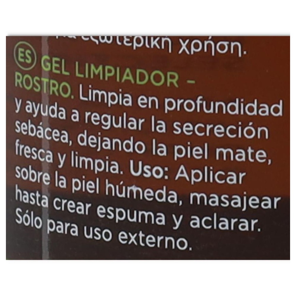 APIVITA GEL LIMPIADOR