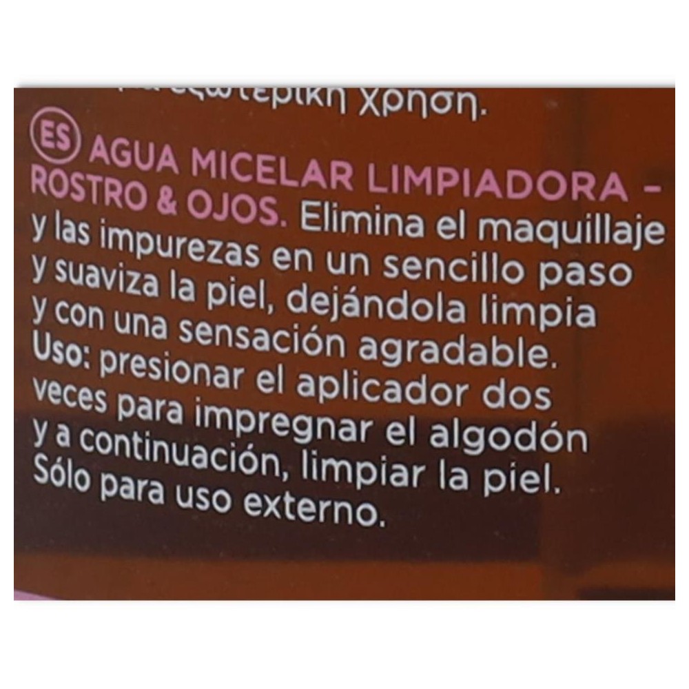 APIVITA AGUA MICELAR